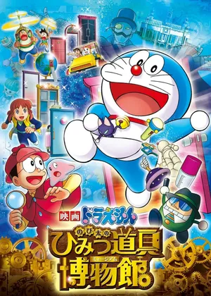 Doraemon: nobita và viện bảo tàng bảo bối